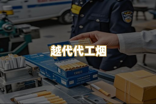 日本烟爆珠